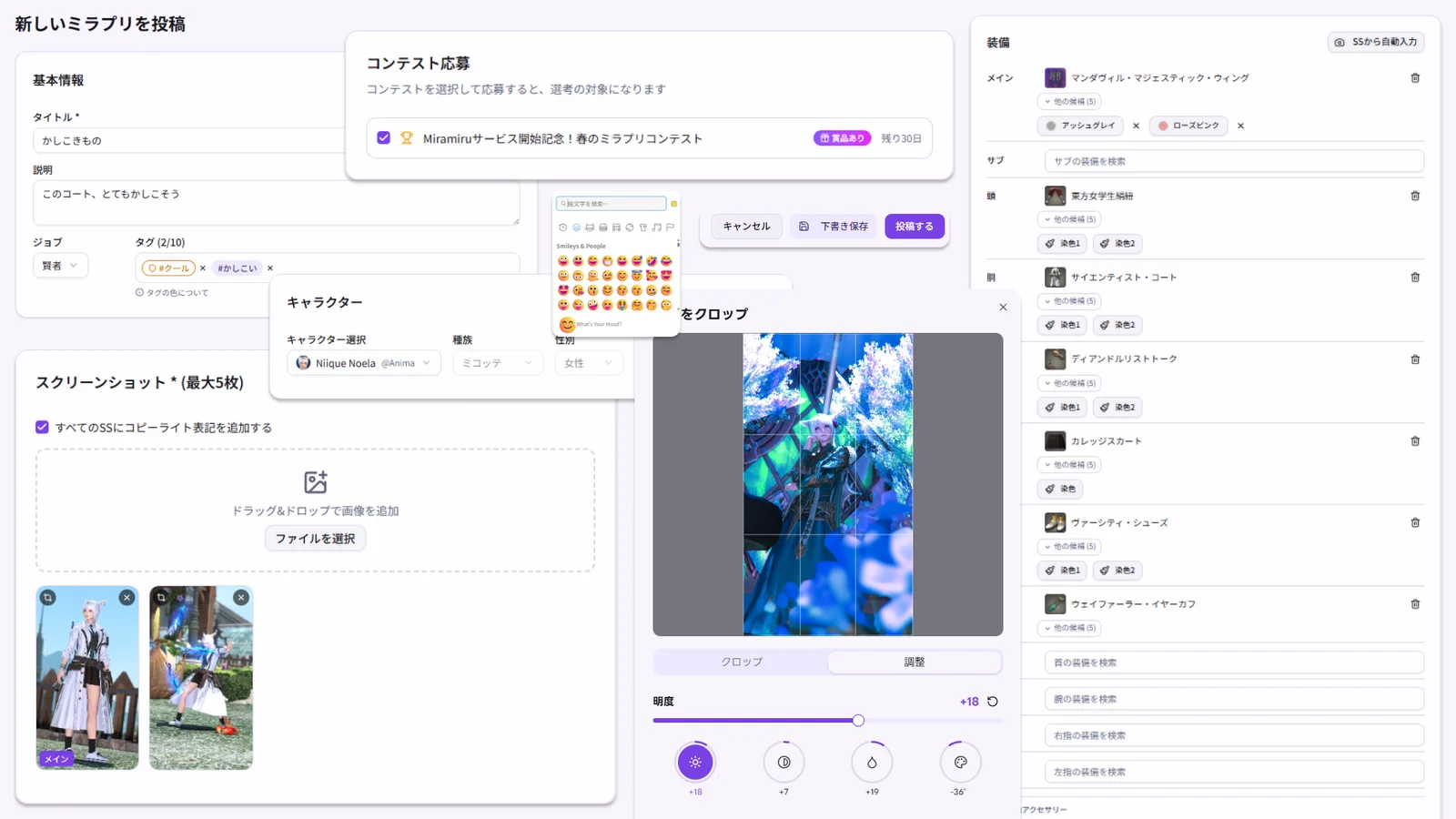 投稿画面